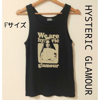 HYSTERIC GLAMOUR - 【ヒステリックグラマー】タンクトップ　Fサイズ　黒　プラック　手洗い可　綿100