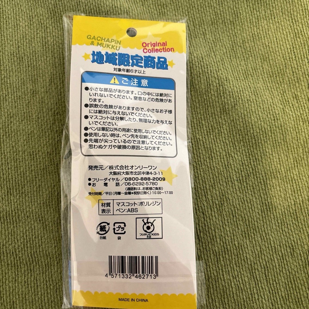 ガチャピン　ご当地シャープペン　5本 インテリア/住まい/日用品の文房具(ペン/マーカー)の商品写真