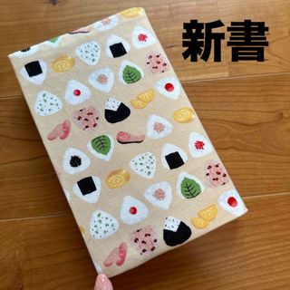 【新書】ハンドメイドブックカバー★おにぎり柄(ブックカバー)