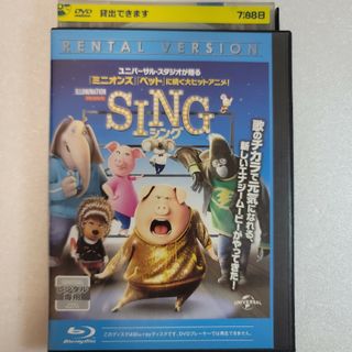 SING(アニメ)