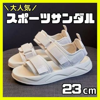 スポーツサンダル 23cm ホワイト サンダル厚底 韓国 スポサン 夏 海(サンダル)