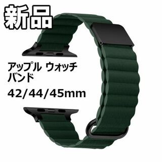 【限定セール！新品未使用】 アップルウォッチバンド PUレザー バンド 緑(腕時計)