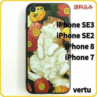 iPhone SE3 ケース SE2 8 7 ネコ ねこ 猫ケース ガーベラ(iPhoneケース)