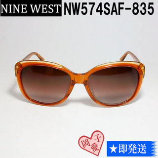 ナインウエスト(NINE WEST)のNW574SAF-835-56 NINE WEST ナインウエスト サングラス(サングラス/メガネ)