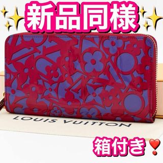 ルイヴィトン(LOUIS VUITTON)の希少❣ヴィトン ヴェルニ スイートモノグラム ジッピーウォレット M90123(財布)