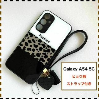 GalaxyA54 5G ケース ヒョウ柄 白 かわいい ギャラクシー A54(Androidケース)