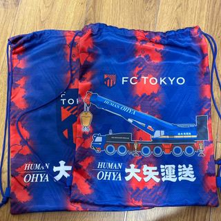 FC東京 大矢運送 ナップサック(ウェア)