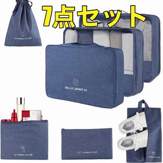 トラベルポーチ 旅行袋 ポーチ パッキングポーチ 収納 仕分け 7点セット 防水(旅行用品)