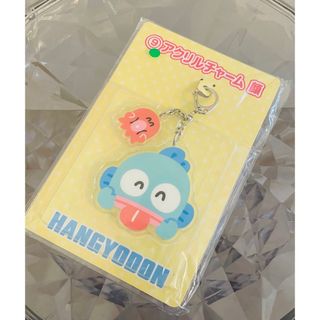 サンリオ(サンリオ)の【サンリオ】ハンギョドン　アクリルチャーム(キャラクターグッズ)