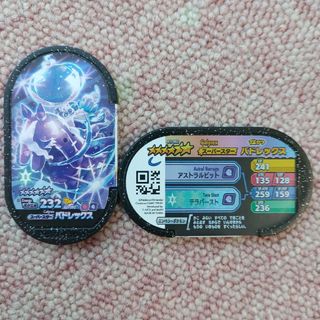 ポケモン(ポケモン)のポケモンメザスタ　タグ　「バドレックス」②(その他)