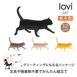 猫 置物 猫グッズ オブジェ インテリア 北欧雑貨 木製 木 lovi 猫(置物)