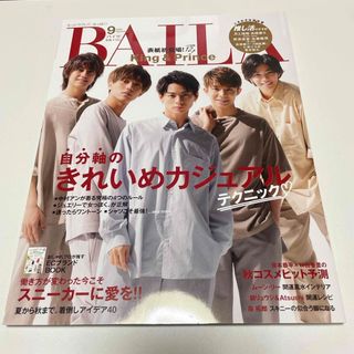 BAILA (バイラ) 2020年 09月号 [雑誌](ファッション)