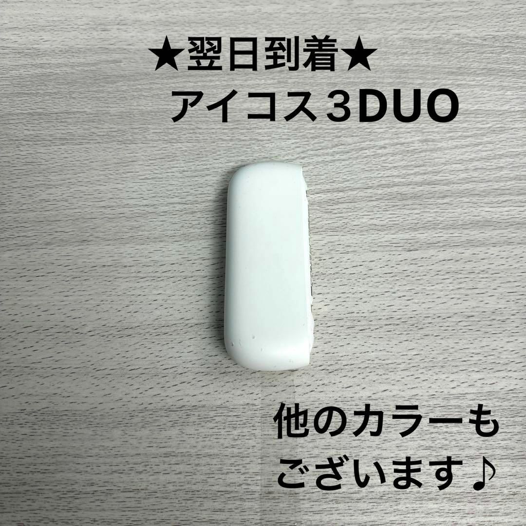 S600番アイコス3デュオiQOS3DUO本体純正品純正正規品正規チャージャー メンズのファッション小物(タバコグッズ)の商品写真