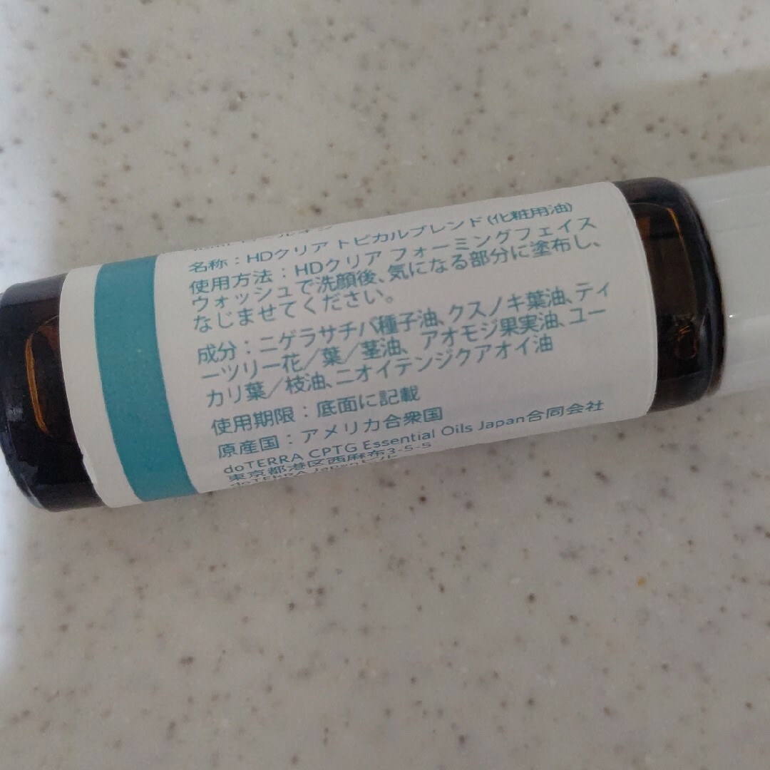 doTERRA(ドテラ)のドテラ HDクリア ピカルブレンド コスメ/美容のリラクゼーション(アロマオイル)の商品写真