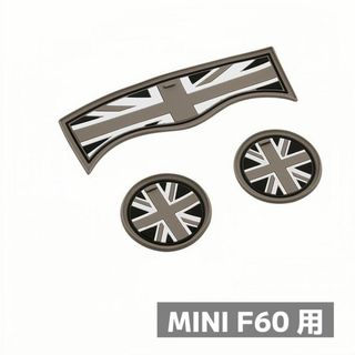 ミニ(ミニ)の【F60】BMW MINI　ミニクーパー 　ドリンクマット　グレー(車内アクセサリ)