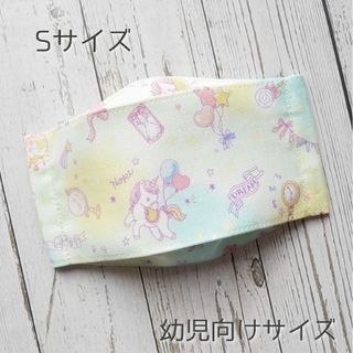 ゆめかわ♡ハンドメイドマスク 舟型 Sサイズ(外出用品)