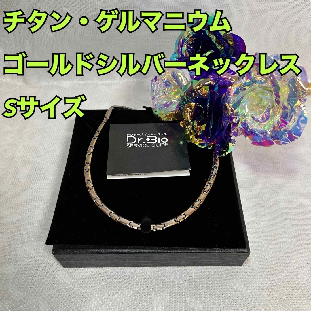 ⑥【プチシルマ】Leda社Dr. Bioシルバーネックレス、アクセサリー【新品】 メンズのアクセサリー(ネックレス)の商品写真