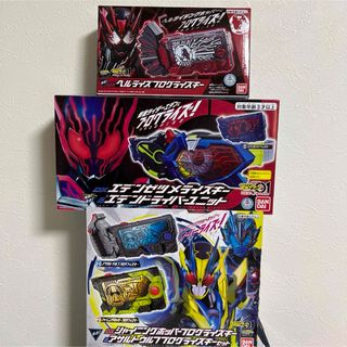 バンダイ(BANDAI)の新品未開封プログライズキーセット(特撮)