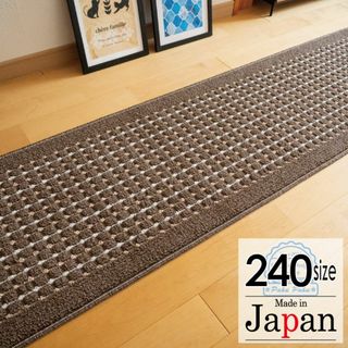 キッチンマット 240 新品日本製＊ドットライン＊ナチュラルブラウン45ｘ240(キッチンマット)