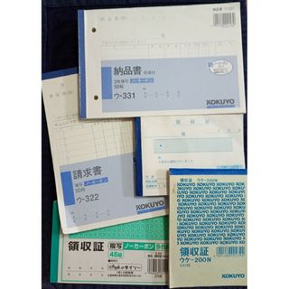 コクヨ(コクヨ)の領収書・請求書・納品書(店舗用品)