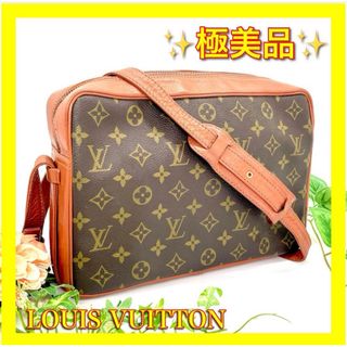 ルイヴィトン(LOUIS VUITTON)の⛄️極美品⛄️ ルイヴィトン サックバンドリエール モノグラム ショルダーバッグ(ショルダーバッグ)