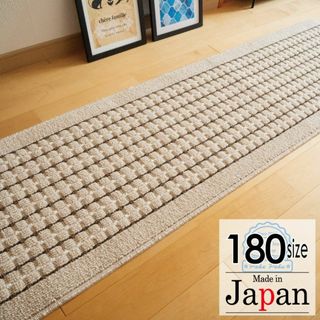 キッチンマット 180 新品日本製＊ドットライン＊ライトベージュ45ｘ180(キッチンマット)