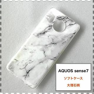 AQUOS sense7 ケース 大理石 白 かわいい センス7 SH53C(Androidケース)