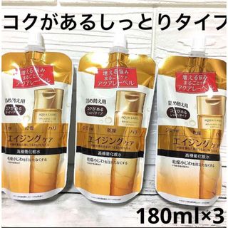 アクアレーベル(AQUALABEL)のバウンシングケアローションM コクがあるしっとりタイプ詰め替え 180ml×3袋(化粧水/ローション)