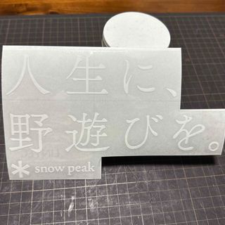 Snow Peak - 人生に、野遊びを。　スノーピーク　ステッカー