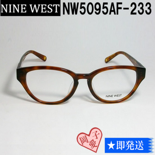 ナインウエスト(NINE WEST)のNW5095AF-233-51 NINE WEST ナインウエスト メガネ 眼鏡(サングラス/メガネ)