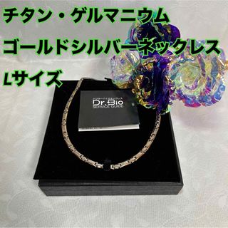 ⑧【プチシルマ】Leda社Dr. Bioシルバーネックレス、アクセサリー【新品】