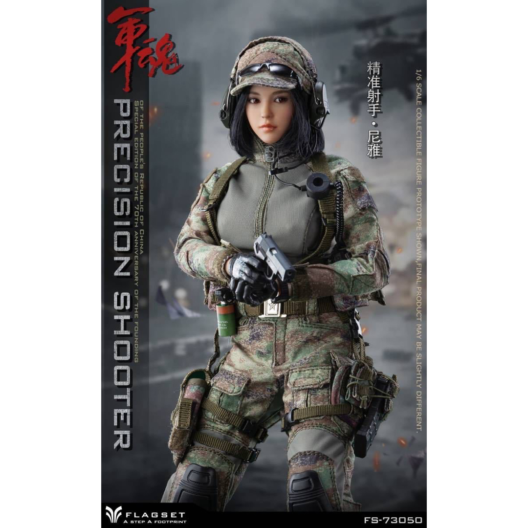 FLAGSET FS-73050 スナイパー Precision Shooter FLAGSET FS-73050 スナイパー Precision Shooter