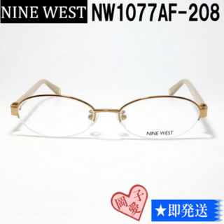 ナインウエスト(NINE WEST)のNW1077AF-208-51 NINE WEST ナインウエスト メガネ 眼鏡(サングラス/メガネ)