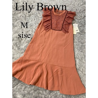 Lily Brown - 【未使用タグ付き】リリーブラウン　裾フレアーケミカルワンピース　M ブラウン