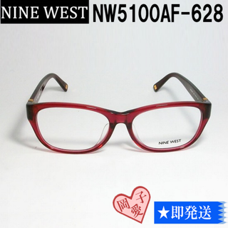 ナインウエスト(NINE WEST)のNW5100AF-628-54 NINE WEST ナインウエスト メガネ 眼鏡(サングラス/メガネ)