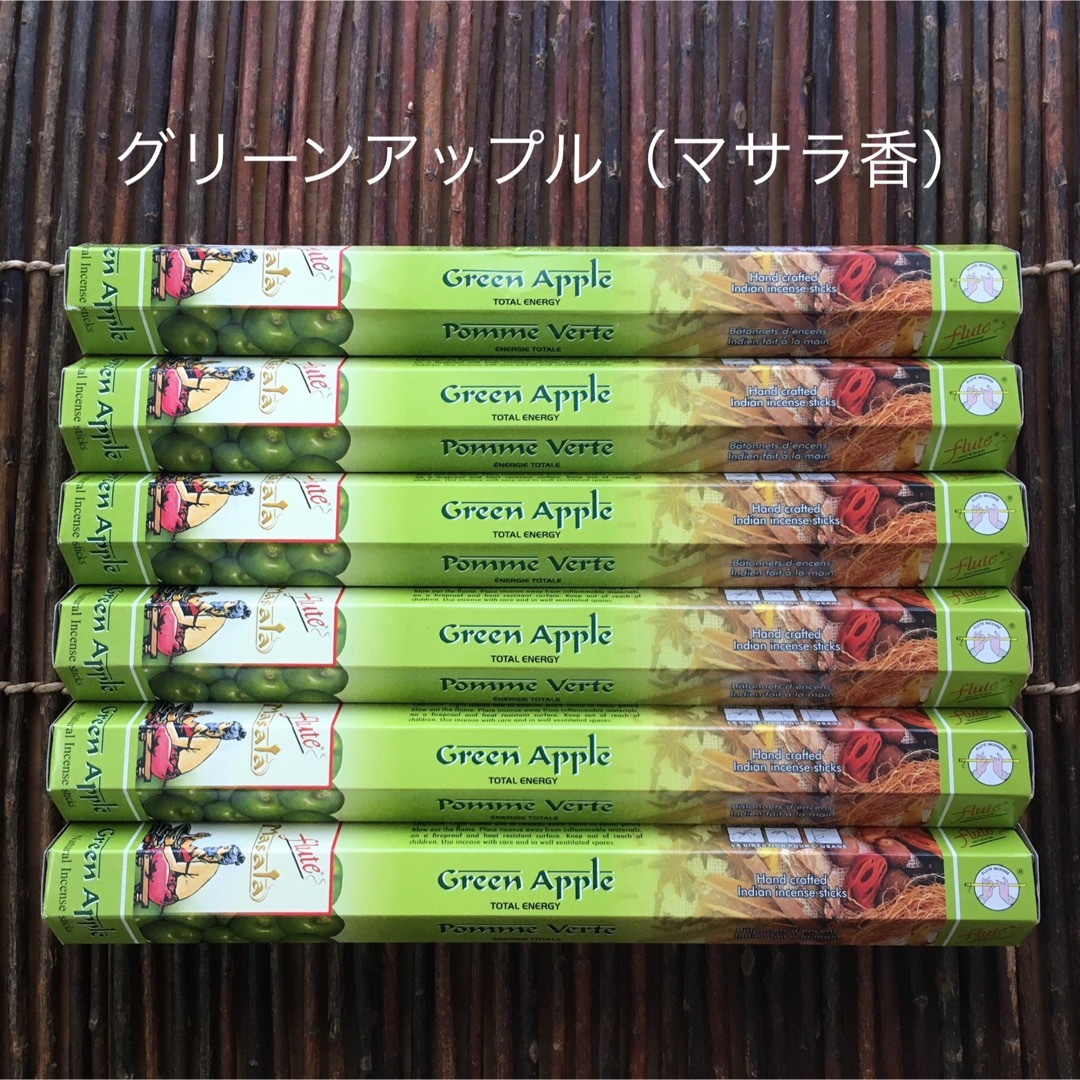 新品　お香　FLUTE マサラ グリーンアップル 6箱セット　林檎 コスメ/美容のリラクゼーション(お香/香炉)の商品写真