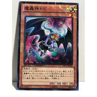 KONAMI - 遊戯王「魔轟神トピー」