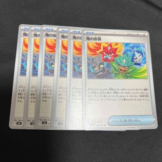 鬼の仮面　ポケモンカードゲーム (シングルカード)