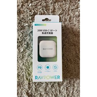 RAVPower - 【新品未開封】RAVPOWER 急速充電器 USB-C 1ポート