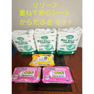 カオウ(花王)の【6点セット】重ねて安心シート　からだふき★尿とりパッド補助シート(その他)