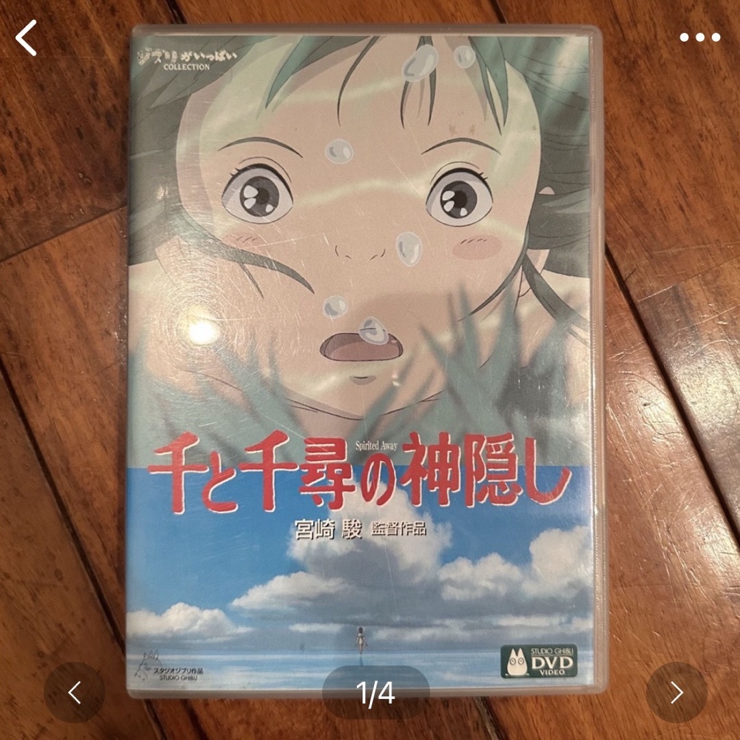 千と千尋の神隠しDVD しんのすけ様専用の通販 by ri's shop｜ラクマ