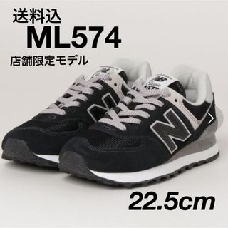 ニューバランス(New Balance)のニューバランス 574   22,5cm(スニーカー)