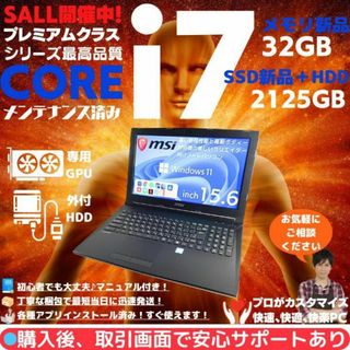 msi - MSI ノートPC Corei7 windows11 Office: M305