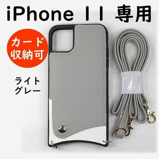 11LGY ショルダー iphone11 ケース 肩掛け ストラップ(iPhoneケース)