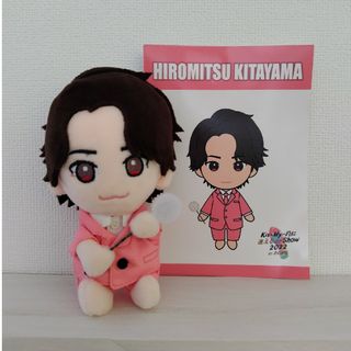 キスマイフットツー(Kis-My-Ft2)の北山宏光 ぬいぐるみ(アイドルグッズ)