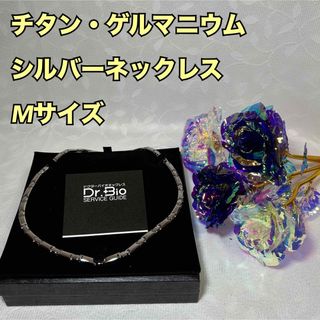 ⑨【プチシルマ】Leda社Dr. Bioシルバーネックレス、アクセサリー【新品】(ネックレス)