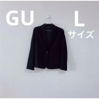 GU - GU ジャケット L 黒 ブラック スーツ ボタン 正装 襟有り オフィス