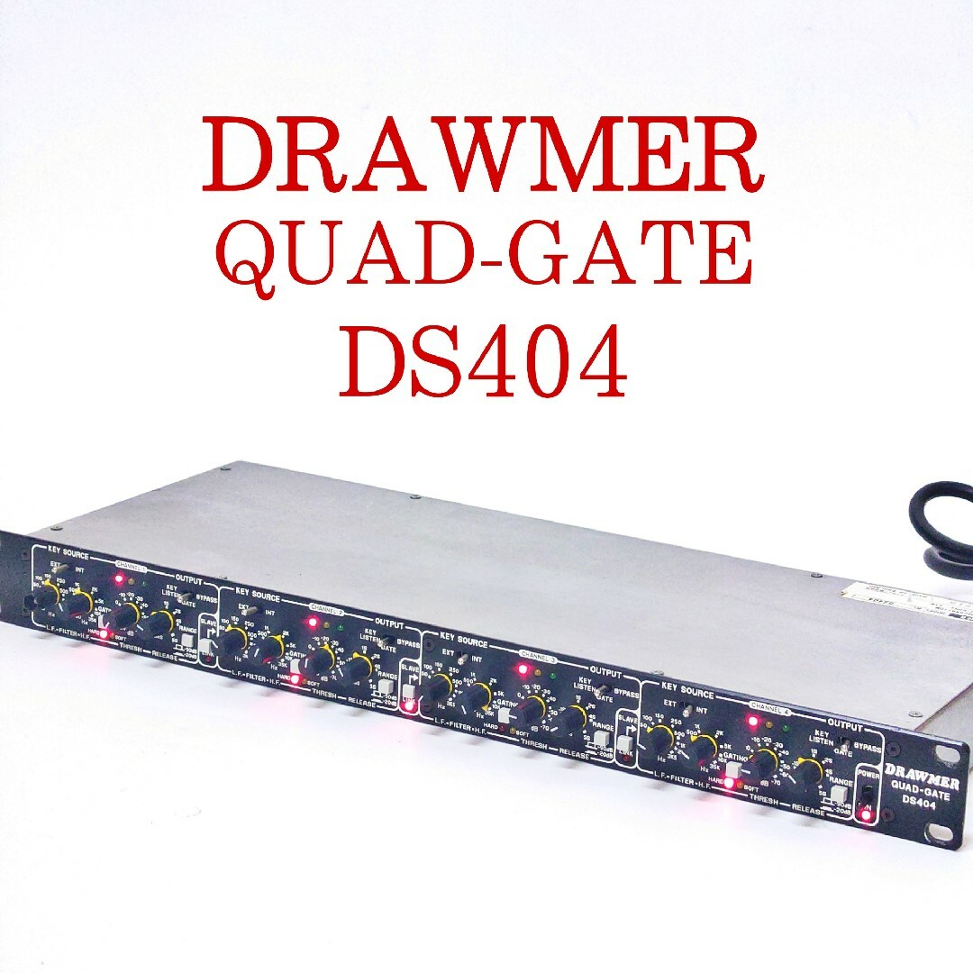 DRAWMER QUAD-GATE DS404 クワド・ノイズゲート ドローマー 楽器のレコーディング/PA機器(その他)の商品写真
