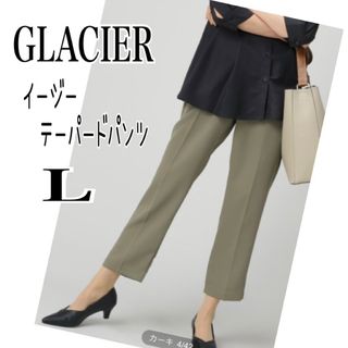 グラシア(GLACIER)のグラシア【美品】イージーテーパードパンツ　Lサイズ　カーキ　ウエストゴム　美脚(カジュアルパンツ)