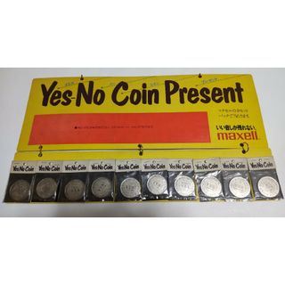 maxell Yes No Coin イエス ノー コイン 10枚 セット(ノベルティグッズ)